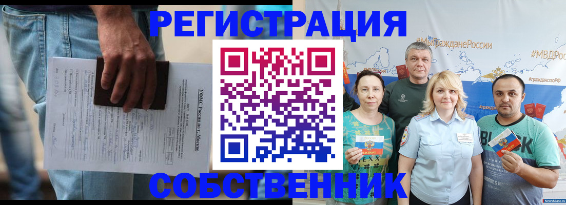 временная прописка в Стерлитамаке